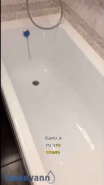 Акриловый вкладыш в ванну