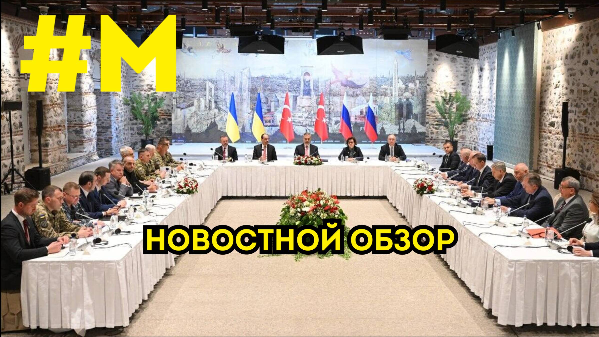 #МОНТЯН: О переговорах, фронте и пропаганде
