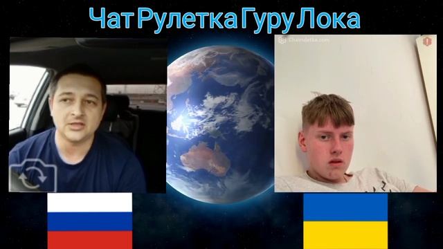 Чат Рулетка