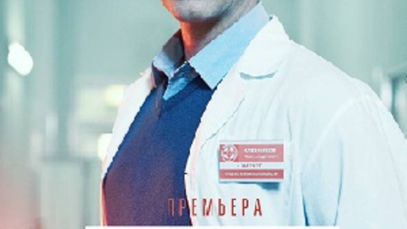 Новинка кино красная зона 30 серия