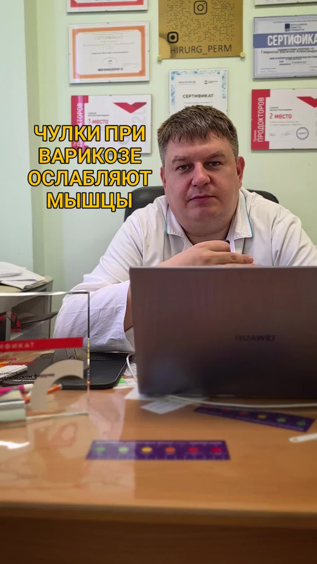Обсудим? #флебологпермь #хирургпермь
