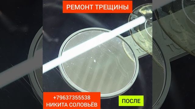 Ремонт трещин на лобовом стекле в Череповце
