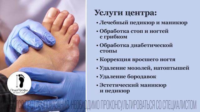 Трансмедиа - КлиентПодоПрофи