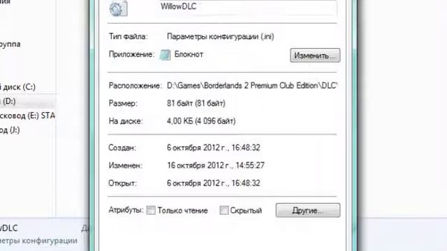 Бордэрланс 2 Ключи от сундука
