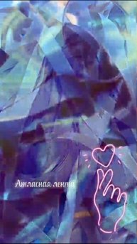 Атласная лента