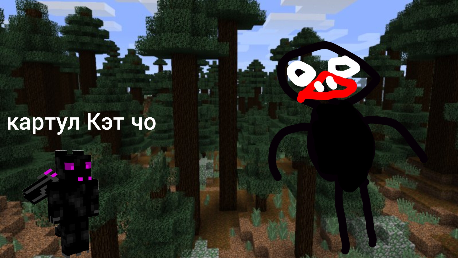 картул Кэт мэлэн сэндвокс Лёша