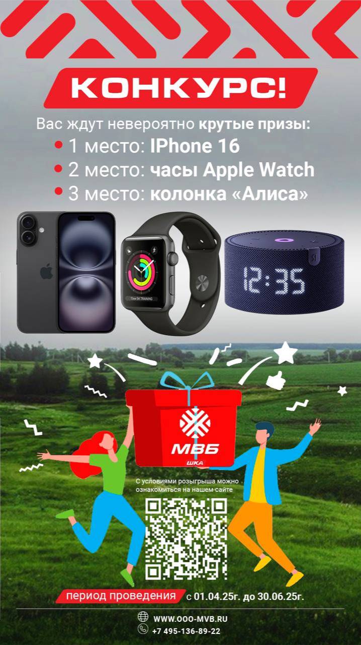 Выграй айфон 16 !