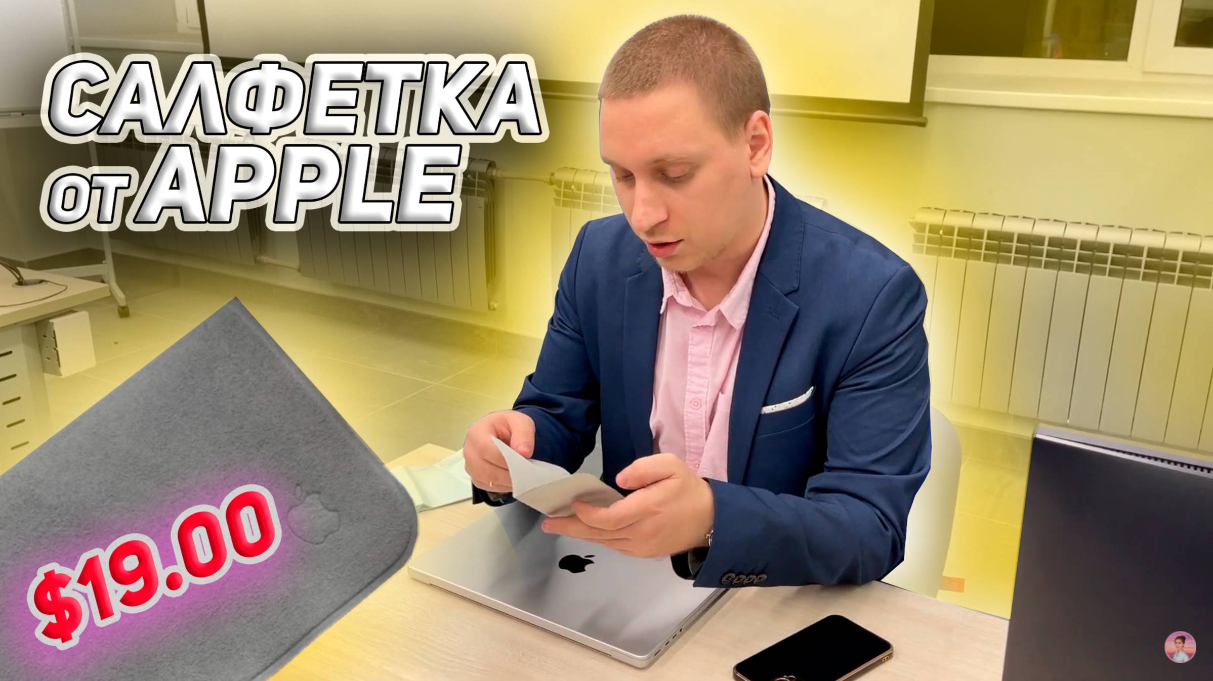 САЛФЕТКА ОТ APPLE! APPLE POLISHING CLOTH UNBOXING AND TEST! #топыкатегорий