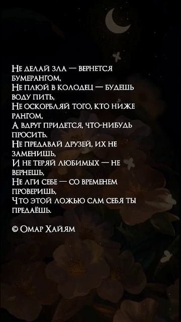 Омар Хайям. #стихи #поэзия #стих #лирика #любовь #poetry #youtubeshorts #video #хайям #омархайям