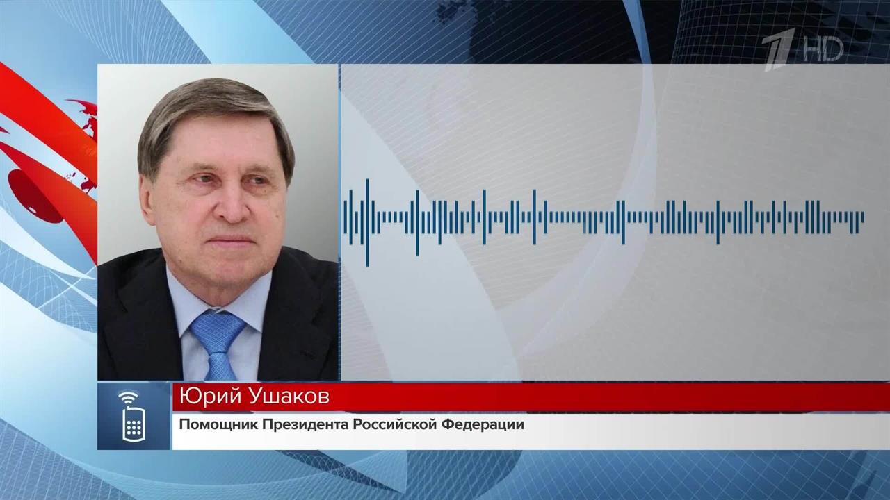 Ушаков: Путин и Трамп обсудили очередной обмен заключенными между РФ и США