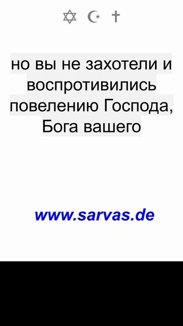 жена да учится в безмолвии