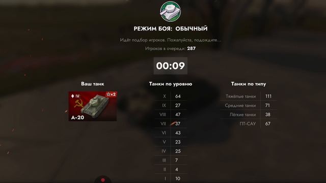 танки