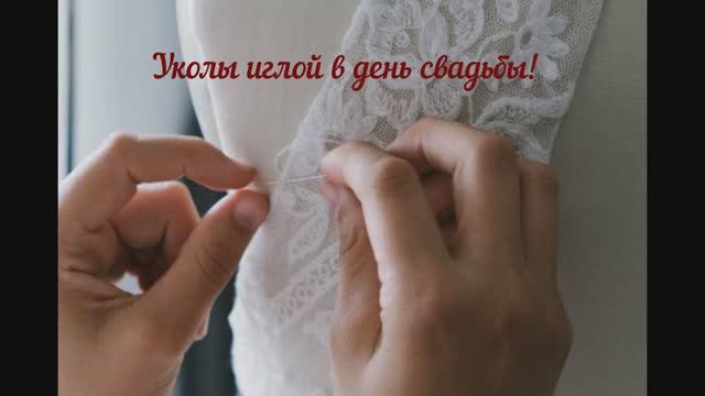 Народные приметы о нитках и игле