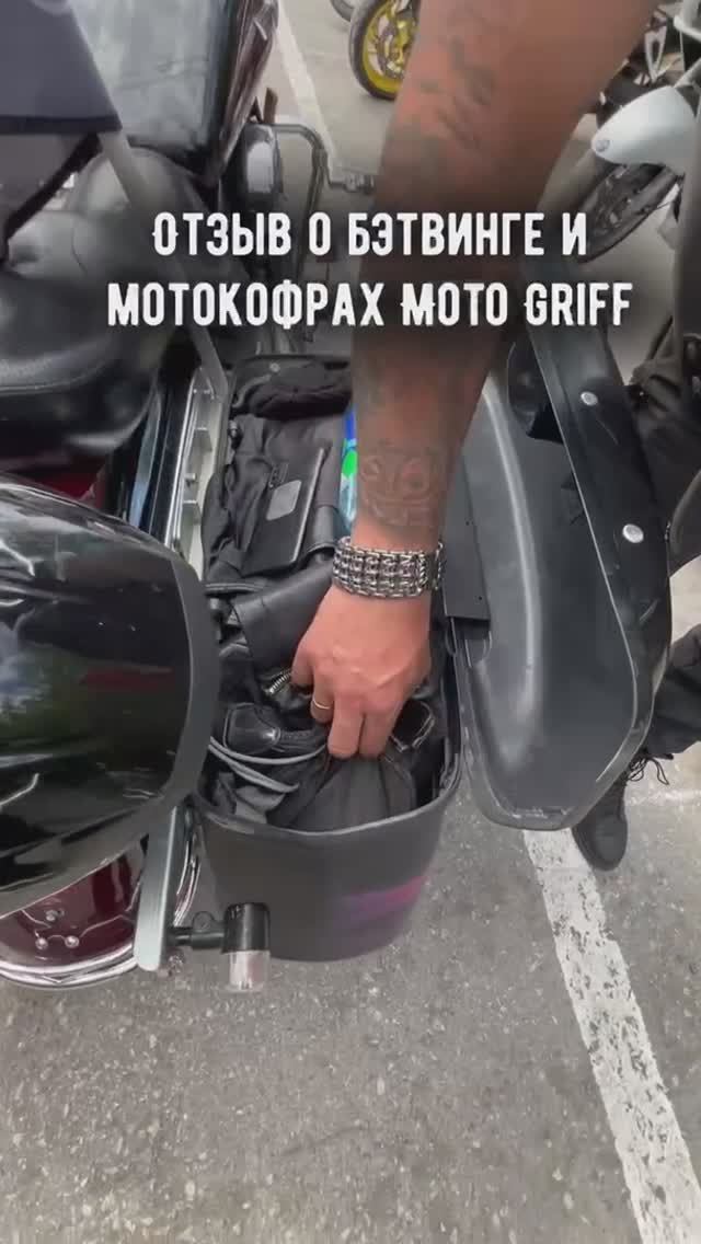 Отзыв покупателя боковые мотокофры