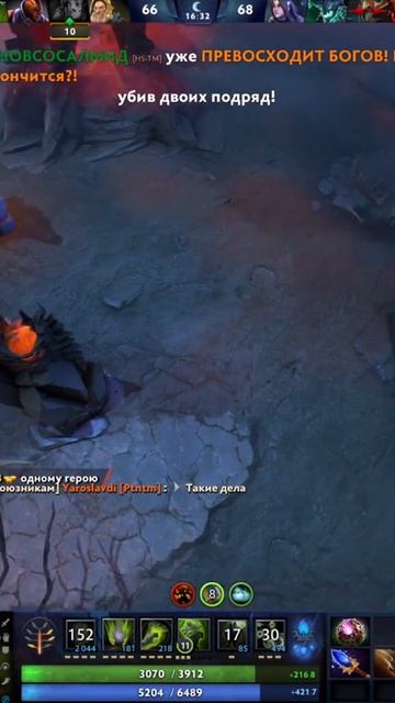 #zadotan #dota #dota2 #дота #дота2