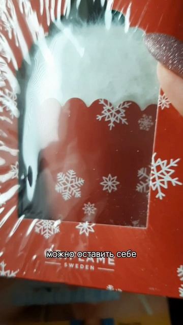 А вот и сюрприз