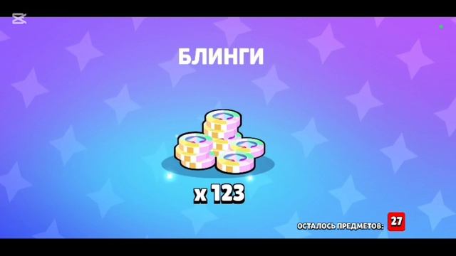 открываю ящик на 1000 кубков