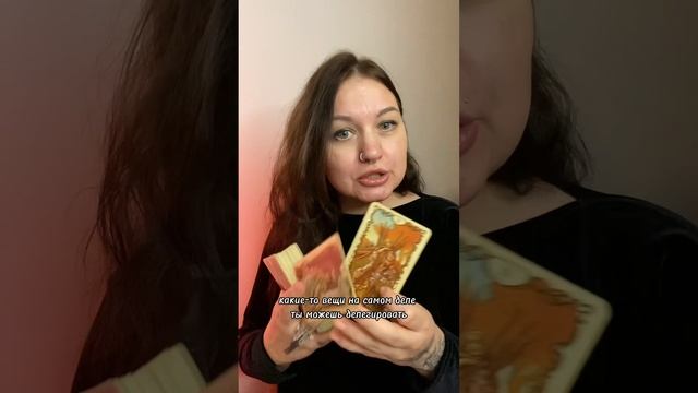 Почему ты в тупике и не получается двигаться дальше? Что делать в итоге? Посмотрим в раскладе Таро
