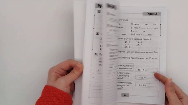 Математика. 3 класс. Рабочая тетрадь. В двух частях. Час