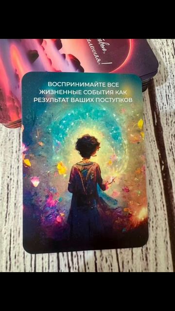 Подсказка Вселенной ❤️ 19-05-2025
