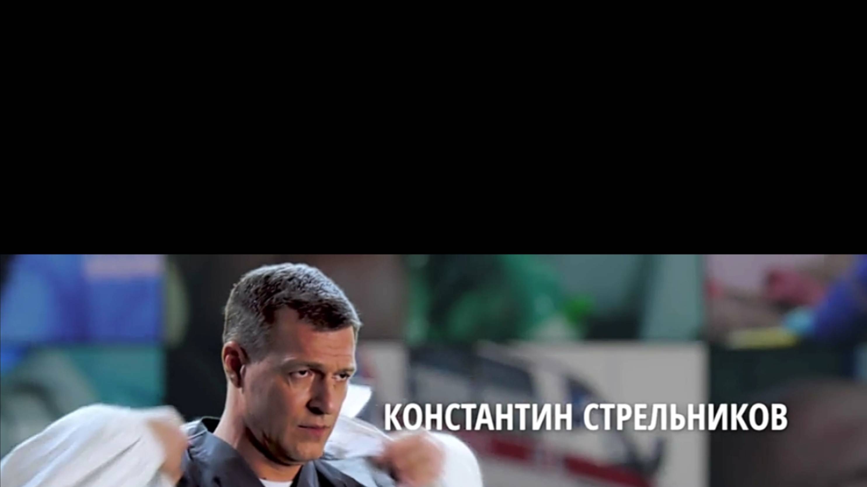 Новинка кино красная зона серия 26