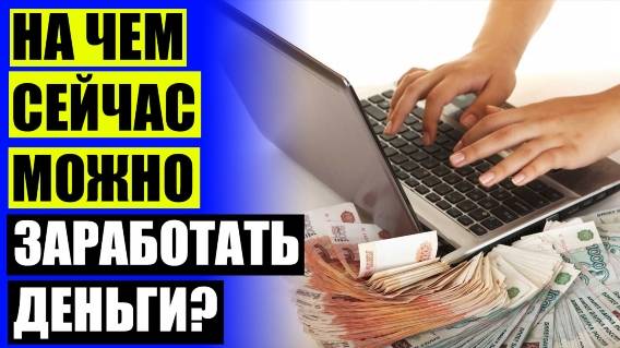 🔔 Как зарабатывать на твиче 🔴 Заработок на купонах яндекс