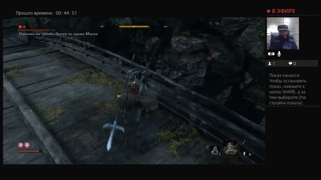 Прохождение "Sekiro: Shadows Die Twice" - 5