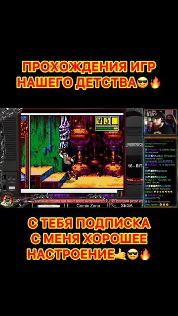 Comix Zone