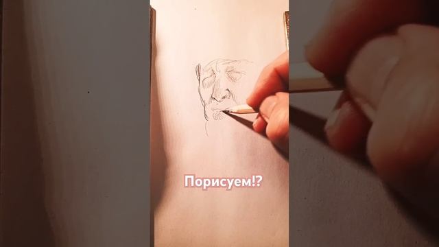 Два пути к портрету. Размышления. #art #рисунок #набросок