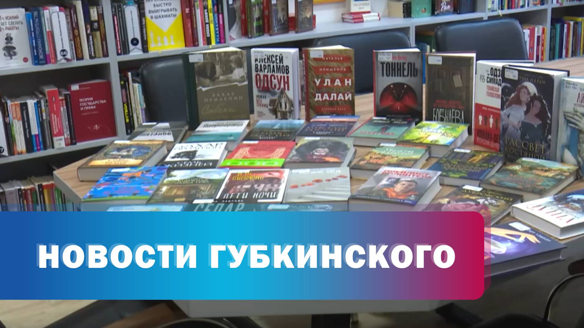 Новые книги в библиотеке