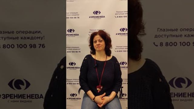 Отзыв о лазерной коррекции зрения в клинике "Зрение Нева", 88001009876
