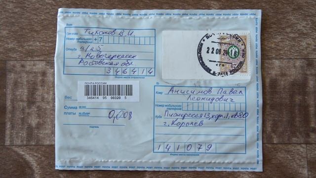 Обзор на распаковку почтовых марок - Почтовые марки Бр