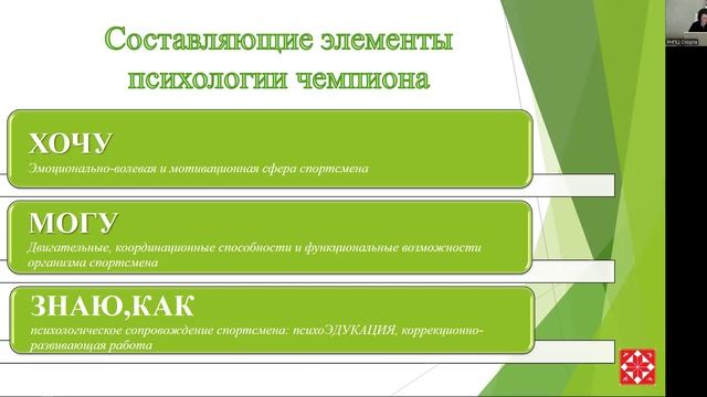 Беспалова_секция_РНПЦ спорта_Безопасный спорт