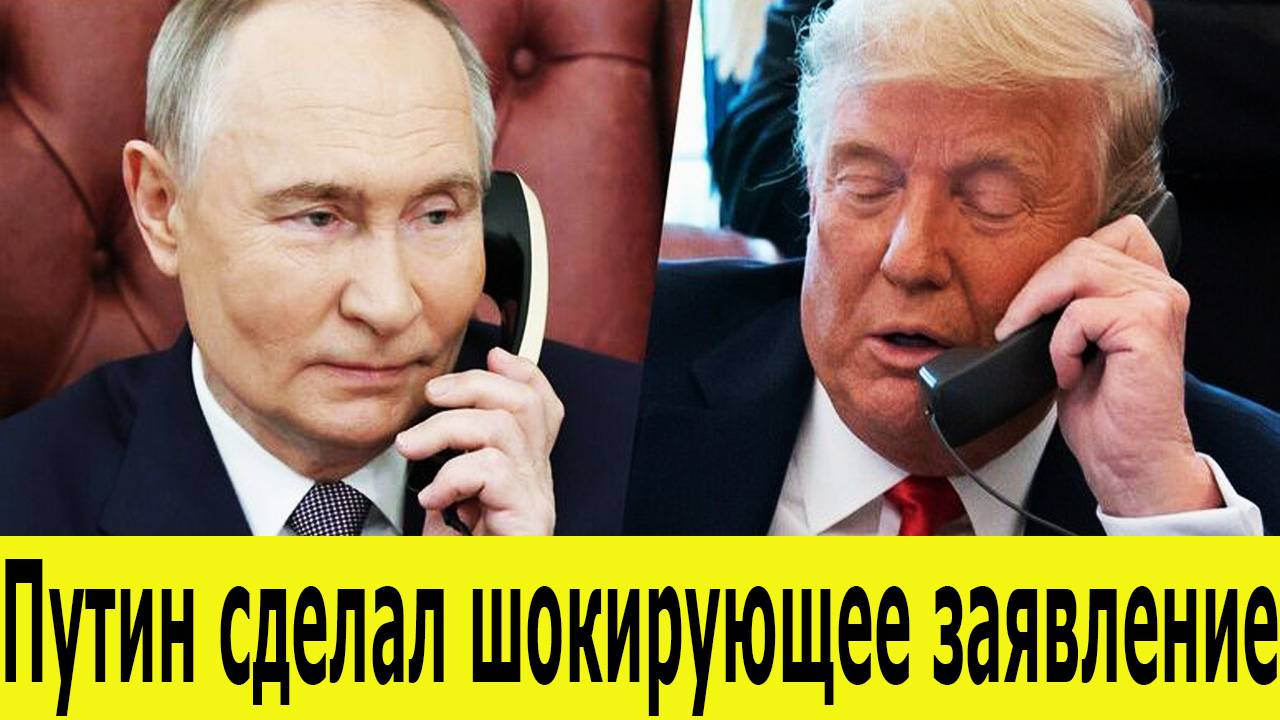 19.05.25 После двухчасового разговора с Трампом Путин сделал шокирующее заявление Что ждет Украину?