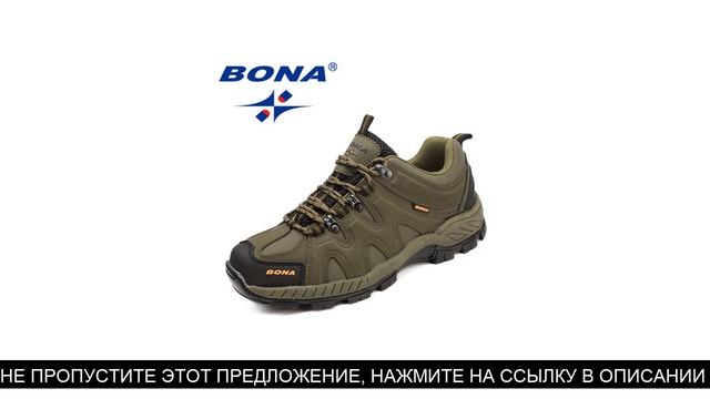 По рукам BONA/Новое поступление; Мужские треккинговые к?