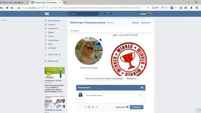 Плюшевая косметичка, тестирование 15-11-2016