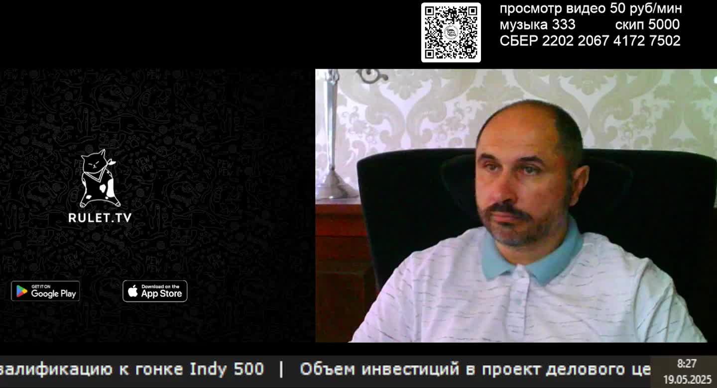 Рулетка