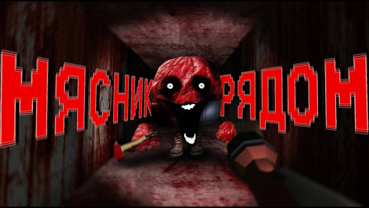 ОХОТА НА МЯСНИКА В ЧИКЕН ГАНЕ! ОН УБЪЁТ ТЕБЯ! CHICKEN GUN