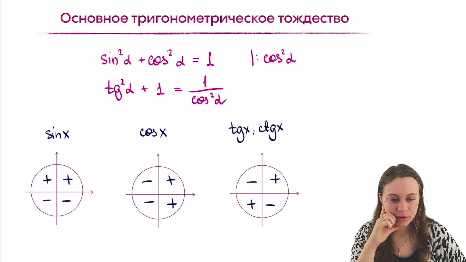 День 1