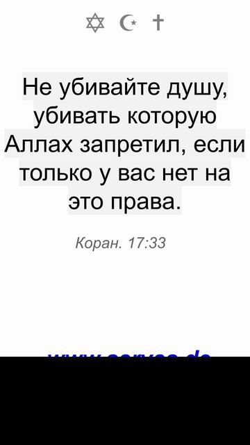 Не убивайте душу