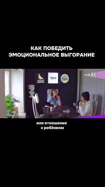КАК ПОБЕДИТЬ ЭМОЦИОНАЛЬНОЕ ВЫГОРАНИЕ