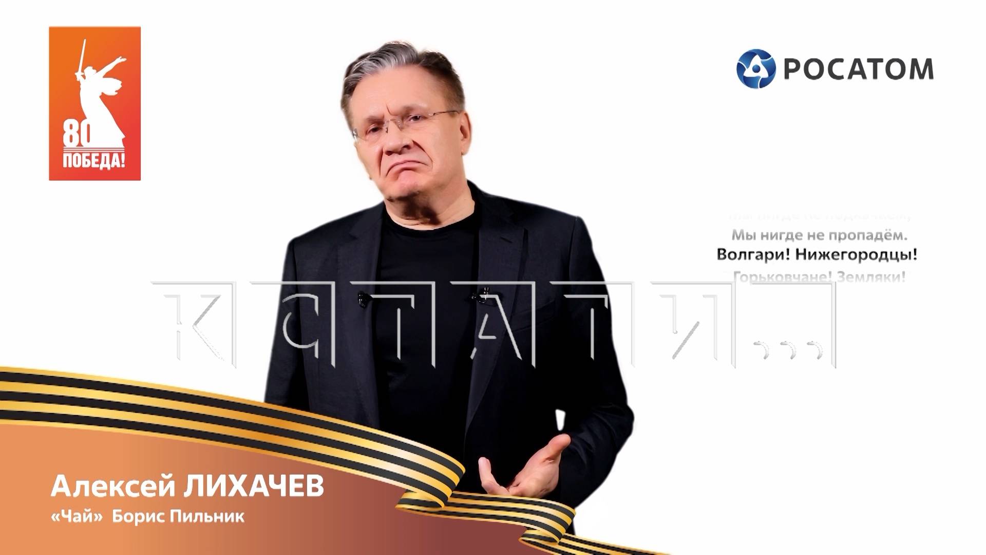 Самое горьковатое стихотворение прочел глава ГК Росатом