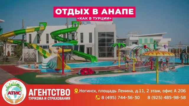 Тур Агентство Атис