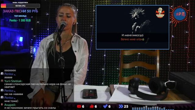МУЗЫКАЛЬНЫЙ КАРАОКЕ-СТРИМ ПО ВАШИМ ЗАКАЗАМ 💥 29.07.2024