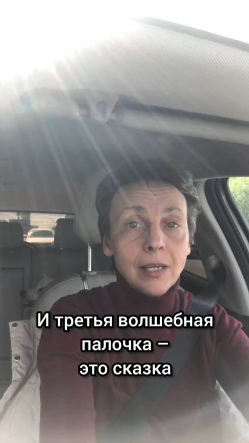 Три волшебные палочки для няни #психология #обучениеперсонала #отношения