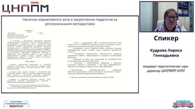 Реализация модели профессионального развития педагогов