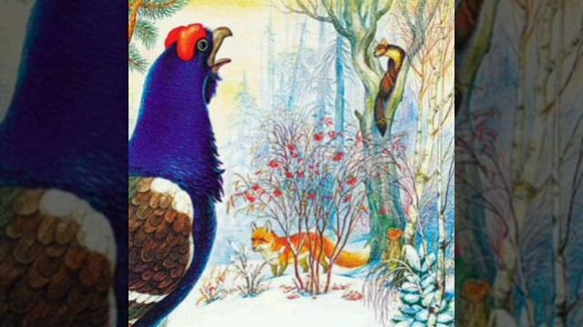 Терентий - тетерев. Сказка малышам. Виталий Бианки. Сказки русских писателей.