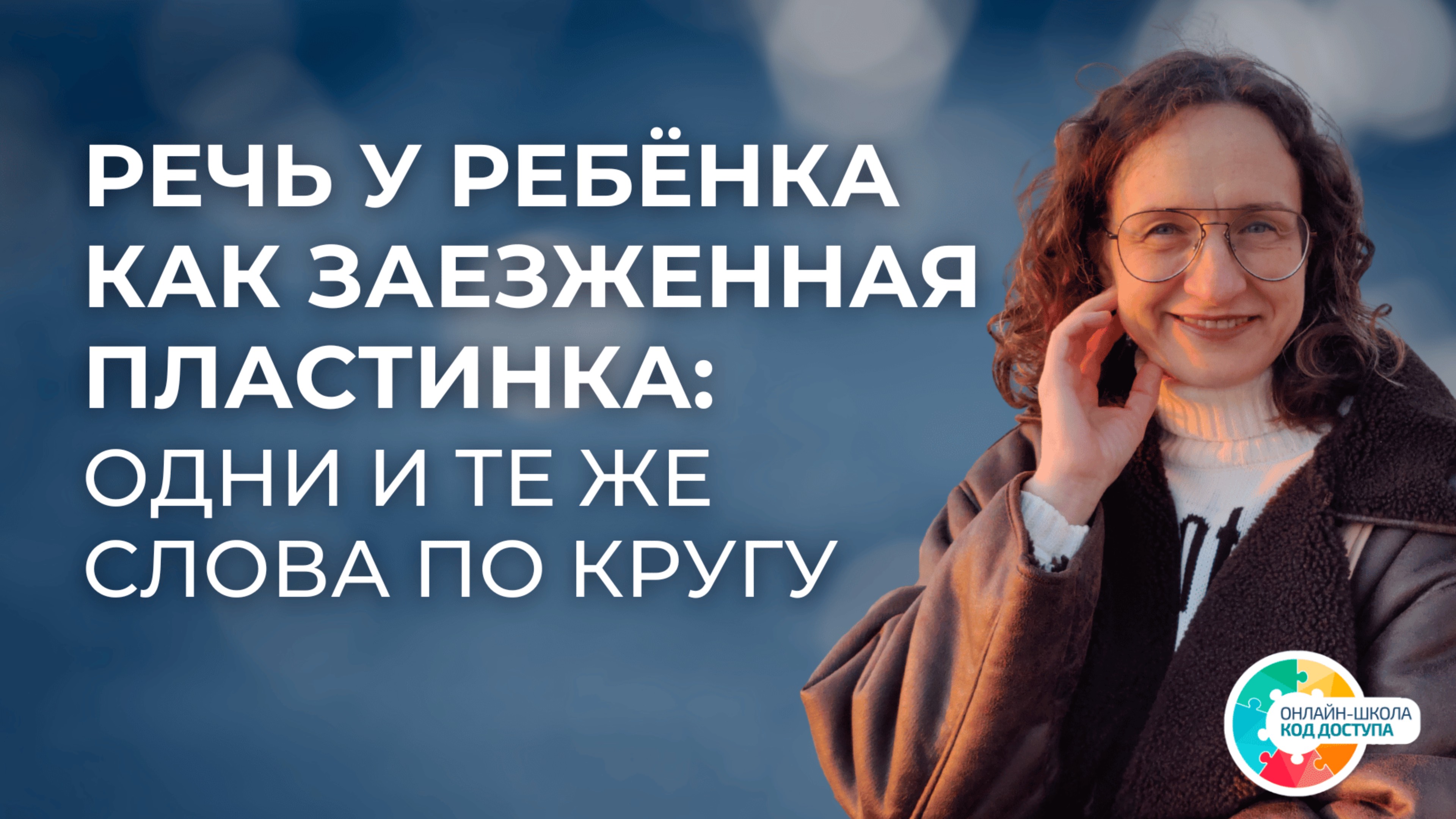 Говорит только о машинках и динозаврах. РАС, ЗПРР, СДВГ.