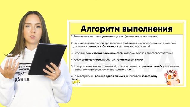 Задания №6 и №7 за 5 минут 😳 ЕГЭ русский язык
