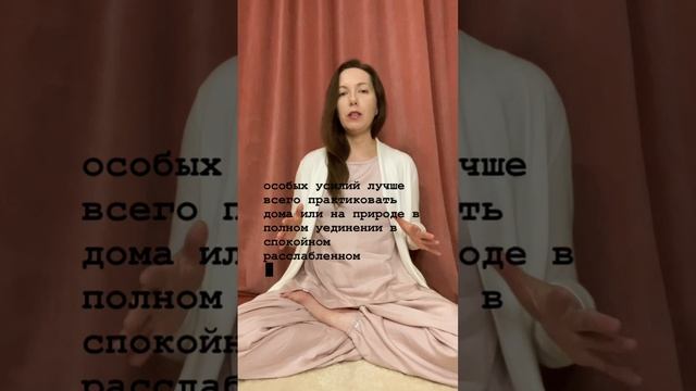 Где практиковать мудры
